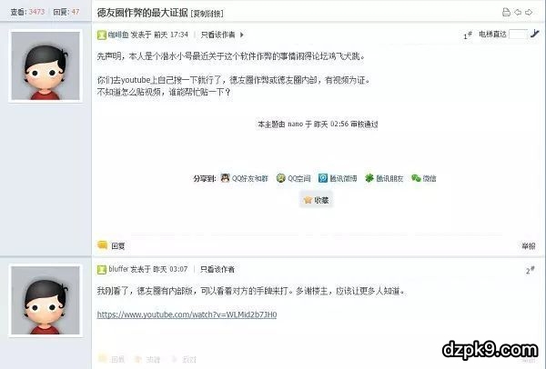 德扑圈绝对有挂 德扑圈绝对有挂