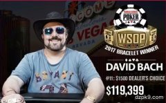 David Bach获WSOP庄位自选项目混合赛冠军