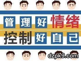 打德扑怎么控制情绪 打德扑怎么控制情绪