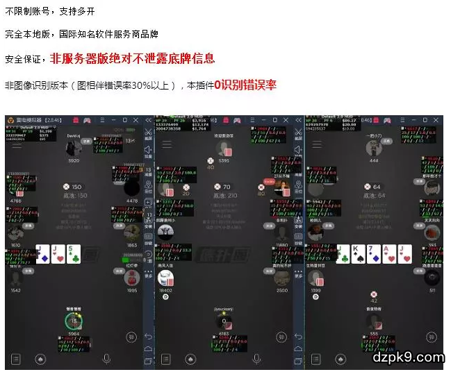 德扑圈一键透视购买