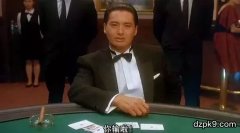 为什么这么多大佬喜欢玩德州扑克？