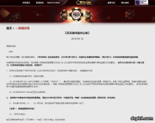 天天德州为什么玩不了？