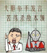 学德扑时，如何与别人讨论一手牌？