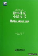 读书学德扑 | 《小绿皮书》之德州扑克的真谛