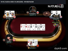 德州扑克史上最大底池