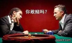 德扑大神之间的奇葩赌局