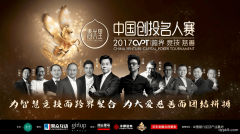 中国德扑创投名人赛