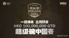 Poker.io正式亮相超级碗：德州扑克与区块链技术精
