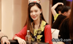 中国德州扑克女神十七妹余铃涵