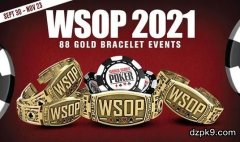 2021年十大扑克新闻