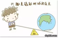 如何对扑克保持长久的兴趣？