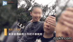 玩扑克千万别过度劳累