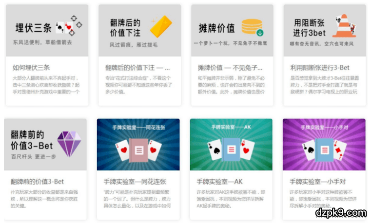 玩德州扑克老是输怎么办