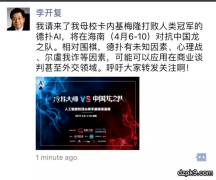 AI德扑大师来华对阵华人顶尖牌手