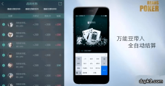 坚豆扑克（BeansPoker）
